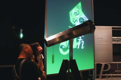 科博館《量力而微:量子科學特展》 帶你走進顛覆直覺的量子世界