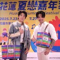 花蓮夏戀嘉年華卡司豪華曝光 高爾宣、PIZZALI暖場記者會