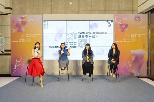 臺北市青年局成立一周年 「讓青春 一起炸裂」揭示青年軟實力