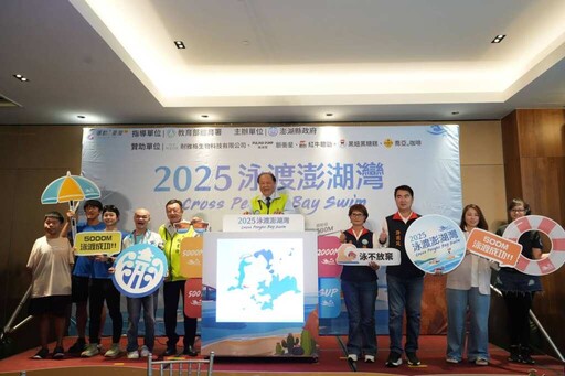 2025泳渡澎湖灣 2300位選手蓄勢待發