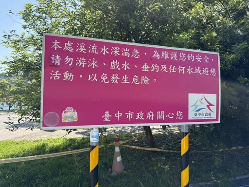 夏季戲水選擇安全水域更有保障 中市府:避開野溪別冒險