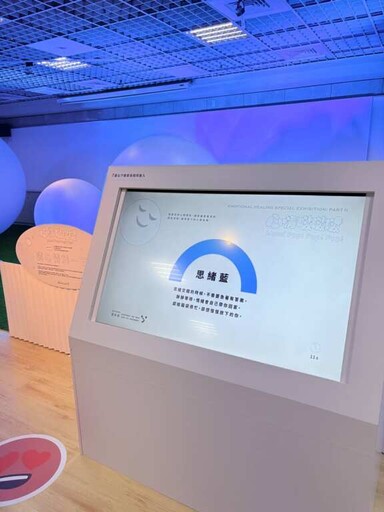 心情啵啵啵特展 帶你解鎖情緒小宇宙