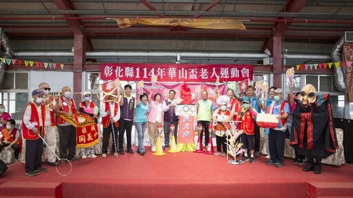 童玩喚童心 華山基金會愛老人運動會陪「老玩童」重拾純真