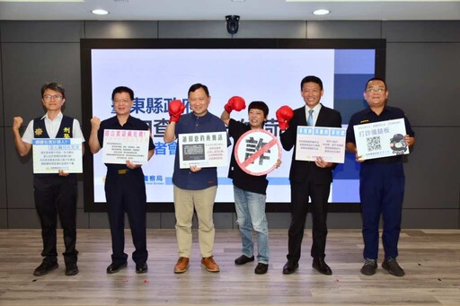 曹蘭與臺東縣警局合作 揭密防詐小撇步
