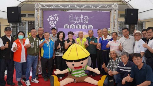 「往美出發」葡食生活節 六大社區邀你共創農遊新體驗