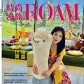 黃韻庭女士登上《時尚漫旅ROAM》封面 陪同孩子共築城市文化的第一哩路