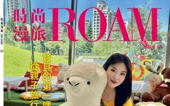 黃韻庭女士登上《時尚漫旅ROAM》封面 陪同孩子共築城市文化的第一哩路