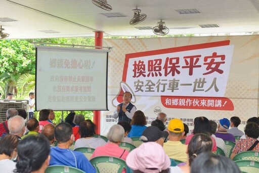 駕照管理制度變革說明會 新竹區監理所廟口開講