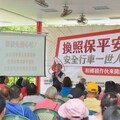 駕照管理制度變革說明會 新竹區監理所廟口開講