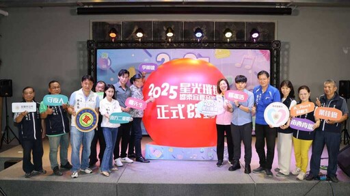 星光璀璨響樂宜夏音樂節 7/5宜蘭運動公園體育館前廣場展開