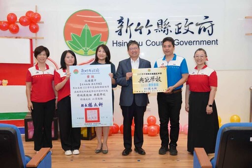從課堂出發看見未來 新竹縣表揚課程創新典範學校