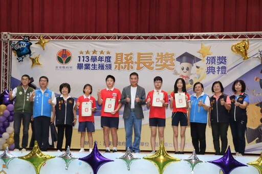 苗栗841位畢業生獲縣長獎 鍾東錦期許學成回饋家鄉