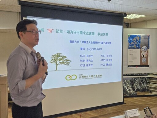 屏府力促節能轉型 公私同協力減碳