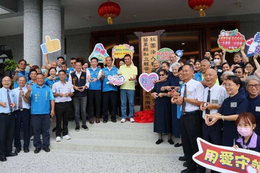 三義首座日照中心啟用 導入中醫復能打造醫養合一