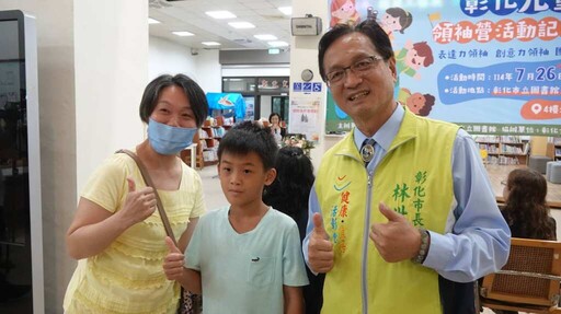 彰化兒童領袖成長營 培養表達力、創意力與團隊力