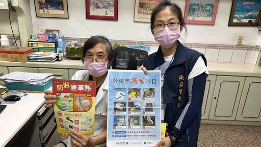 預防登革熱AI衛教上線 一起學會「巡、倒、清、刷」