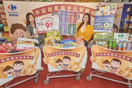 「中元節」即將登場!8/6~9/9家樂福澎湃上桌, 端出3億元連續5波 滿額享9折現金券回饋