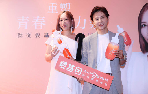 電商女王 Mavis 瑪菲司亮麗現身 擔任「髮基因」品牌大使 8/8-8/10快閃沙龍於華山開展!