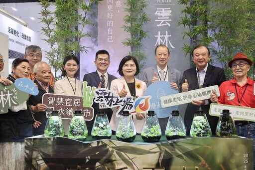 「森活·雲林」驚豔2025高齡健康產業博覽會 三日吸引數萬人朝聖
