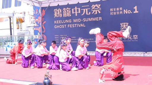 2025乙巳鷄籠中元祭 打造夏日文化盛典