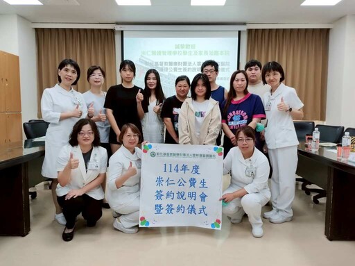 雲基攜崇仁簽約 護理公費生上陣 守護雲林醫療火線