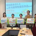 開學了「學校蔬食日2.0」記者會 倡議加入多元植物性蛋白食品