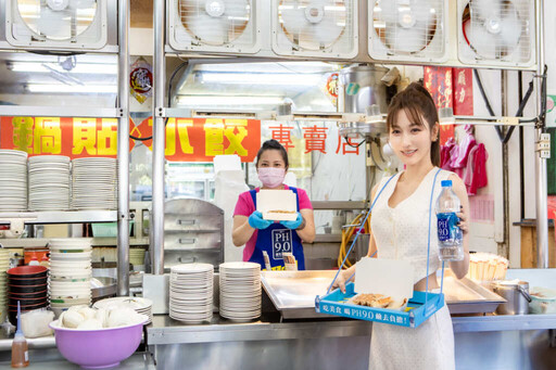 女神曾莞婷完美演繹2大神器 鹼去負擔 PH9.0攜手寧夏夜市打造吃喝神器