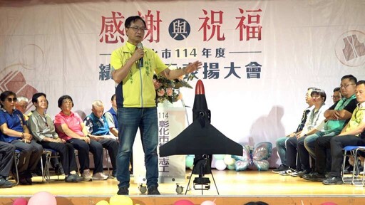 影/彰化市績優志工表揚活動 無人機現身為產業發展催生
