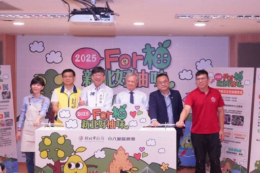 新北文旦柚季 9/20八里左岸永續環境教育中心廣場展售