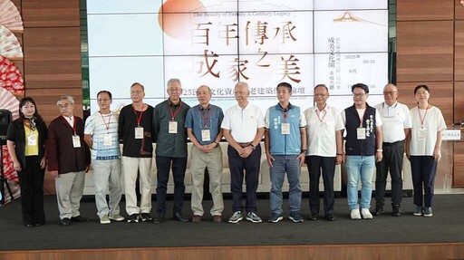 影／成美公堂140週年文資論壇 從家出發守護文化資產共探保存新契機