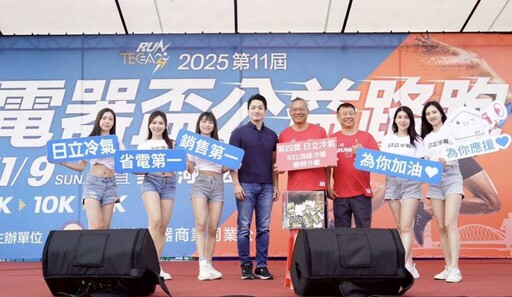 臺北電器盃節能公益路跑熱力開跑 蔣萬安讚公益運動傳愛心