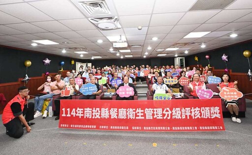 影／南投頒發餐飲衛生管理分級評核獎章 59家業者獲肯定「食在安心」