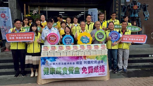 觀音山埔里分會慶讚佛陀天降日 推動五大善行、以蔬食守護地球