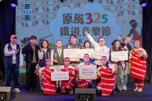 原風325鐵道音樂節下周末登場 展現原風成果綻放文化能量