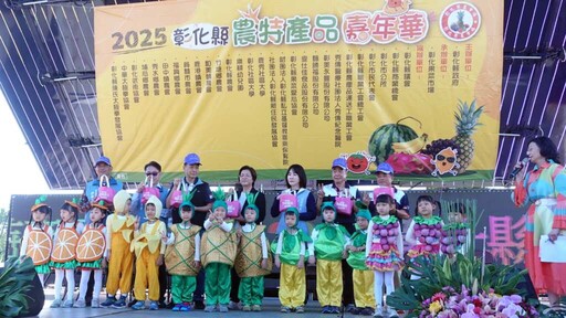 影/彰化縣農產品促銷嘉年華登場 3000份袋裝新鮮水果免費送