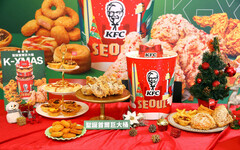 今年聖誕要不要一起吃炸雞 肯德基「K-XMAS聖誕巨大桶」12/2起帶來今年冬天的「首爾篇初雪」