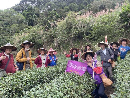 坪林茶博館「茶山手語導覽一日遊」 多重感官體驗茶文化
