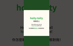 【生活英文】這裡的『roly-poly』可不是在說韓文歌唷！ - 希平方學英文