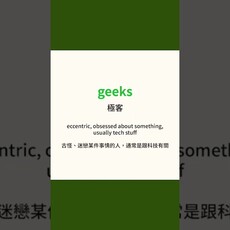 10秒學英文小團體HOPE English希平方x五次間隔學習法 - 希平方學英文