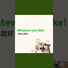 10秒學英文你好就好HOPE English希平方x五次間隔學習法 - 希平方學英文