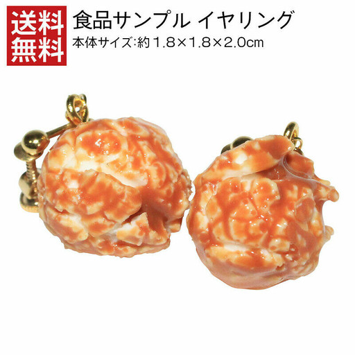 把炸蝦戴頭上！日本「食物首飾專賣店」，爆米花耳環、秋刀魚髮夾都找得到～