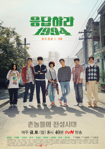 超夯經典韓劇「請回答系列」Netflix 九月底下架！網哭：只好再去刷第 100 遍
