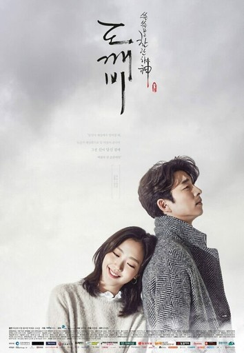 觀眾票選「最愛tvN韓劇 top15」！第一名被封人生必看神劇，《愛的迫降》才第十？