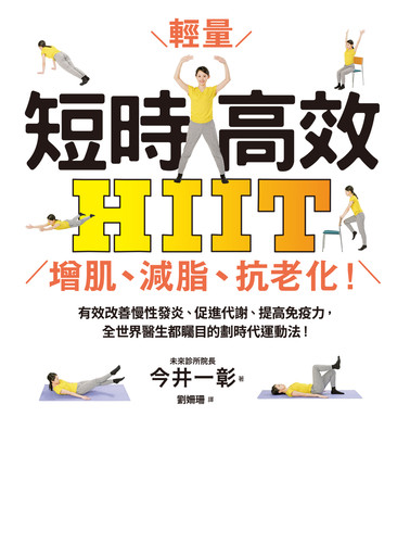 懶到極致？試試日本醫師推薦躺著做的「睡眠 HIIT」運動