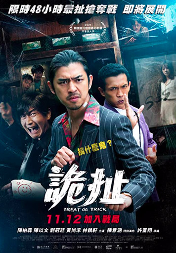 台灣電影大爆發！金馬 58「六部好評國片」推薦，《瀑布》將代表台灣角逐奧斯卡