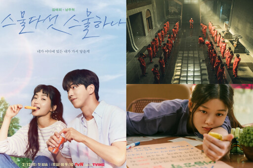 Netflix「2022 韓國片單」！韓版《紙房子》、南柱赫《二十五，二十一》、金裕貞 《20世紀少女》必追