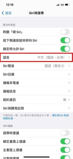 「路摸思」幫你打開手電筒！網瘋傳 Siri 聽得懂的 3 個《哈利波特》咒語