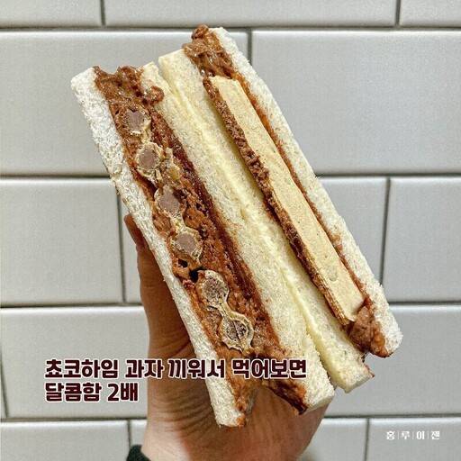 連台灣人都沒吃過！韓國洪瑞珍新推「榛果巧克力三明治」，兩層爆餡巧克力醬超罪惡