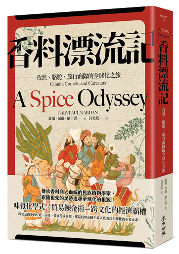 天堂的味道「乳香」,是薰香、香水,還能做糖果與烘焙?
