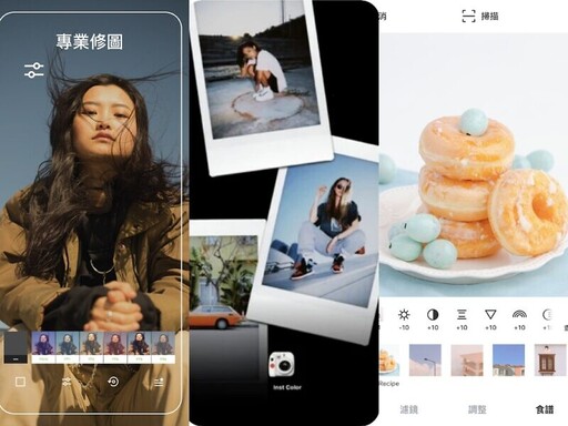 手機日常必備，5 大質感「修圖濾鏡 app」推薦，夢幻色調讓你拯救失敗醜照！